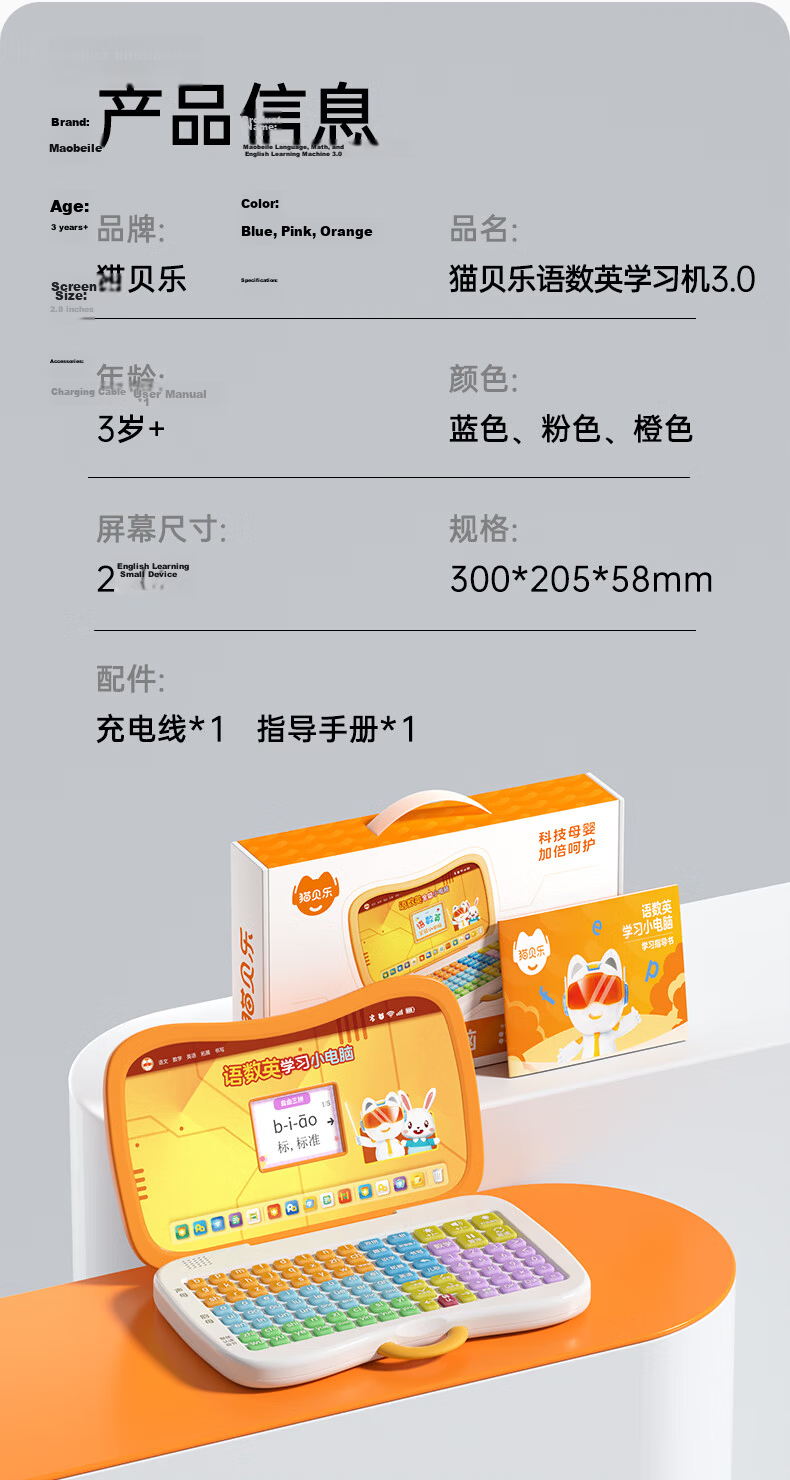Cat Prince Children's Early Education Machine Pinyin Literacy Learning Machine Phonics Training Language Math English Reading Pen Preschool Transition Mini Computer Toy 19