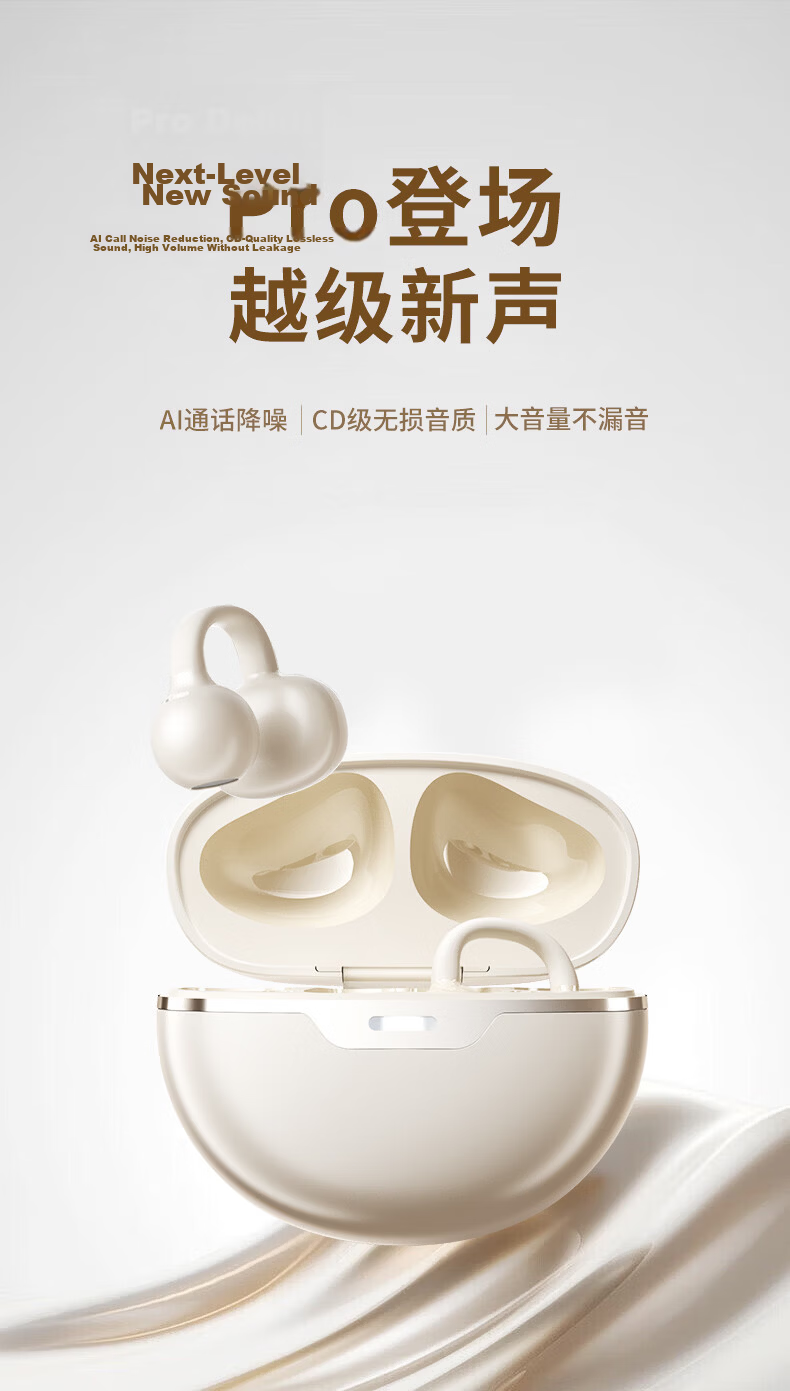 OKSJ 2025 New Bluetooth Clip-On True Wireless Open Bone Conduction Concept Earphones Non-In-Ear Sports Call HiFi Sound Pearl White 6