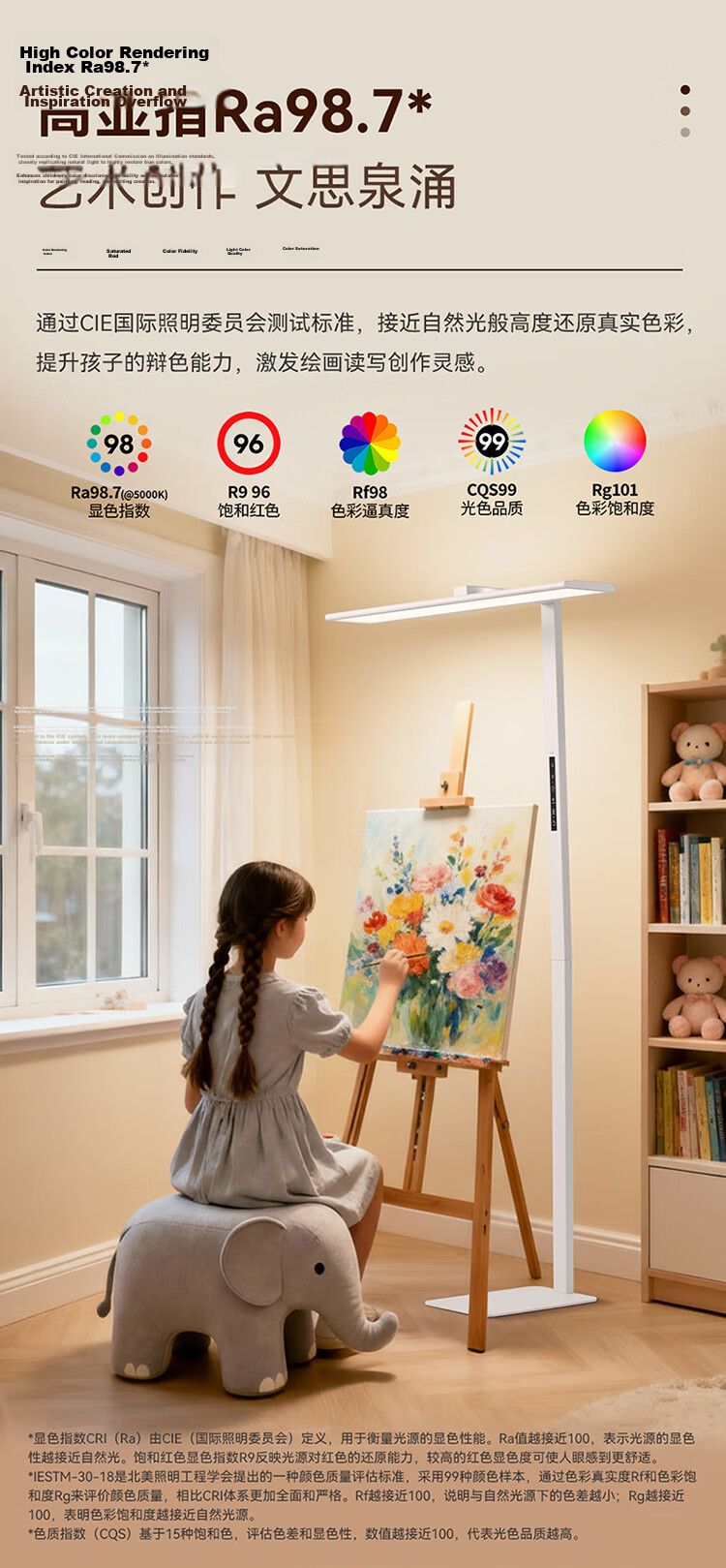NVC Future Light Floor Eye-Care Desk Lamp Reading Children's Study Smart Control Full Spectrum Large Road Lamp L5pro 7