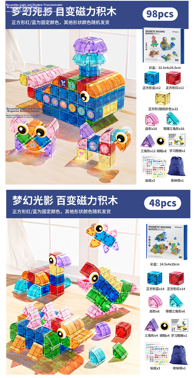 Nukied Children's Magnetic Building Blocks Toy Set, Educational Early Learning 3D Geometric Toy for Boys And Girls with Magnetic Attraction, Birthday Gift 18
