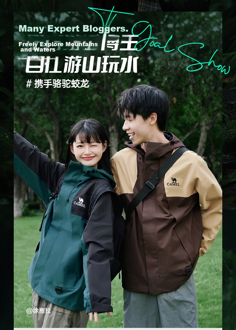 Camel Jiao Long Unisex Trendy Outdoor Waterproof Mountaineering Jacket Spring Autumn M34CAFO730C 4