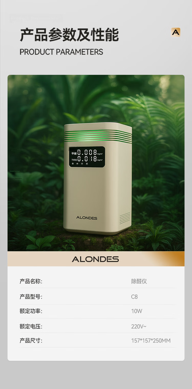 ALONDES Air Purifier Home Formaldehyde Removal Cleaner Bedroom Living Room Smoke Odor Eliminator Dual Digital Display Plasma Sterilization Silent Deodorizer C8 JD Self-Operated 13