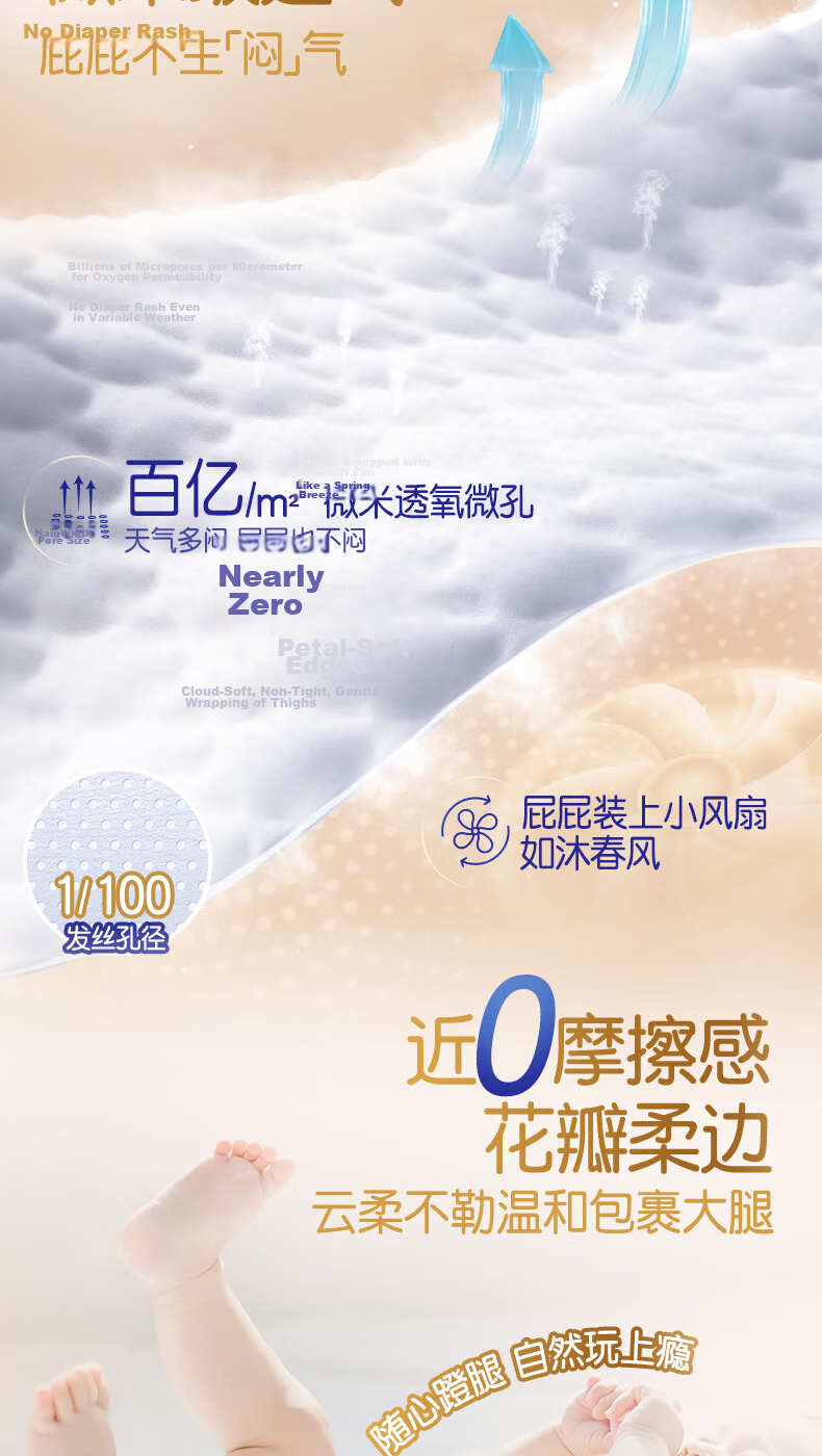 Dawang Light Feather Series Tape-Style Baby Diapers NB60 Pieces (≤5kg) Ultra-Thin Breathable 3