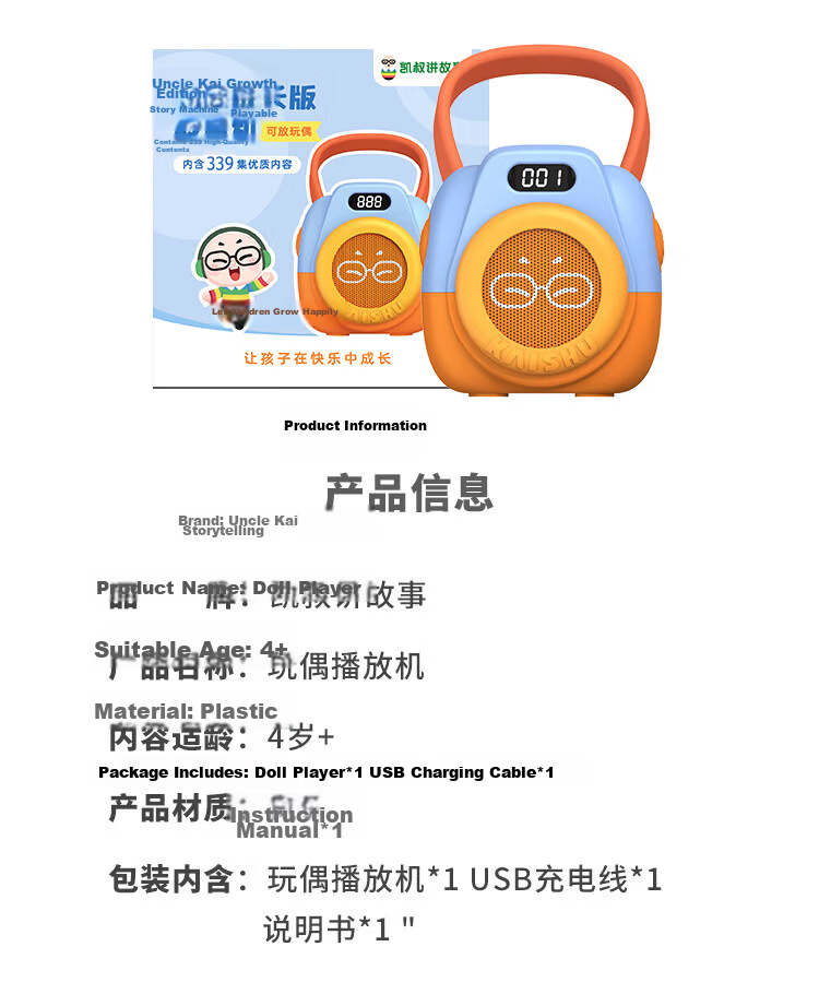 Kaishujianggushi New Version Idiom Story Children's Gift Toy Early Education Machine Learning Machine Storytelling Machine Audio Player 7