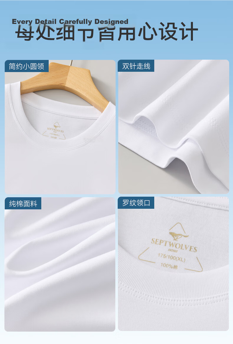 SEPTWOLVES Men's Pure Cotton Short Sleeve T-Shirt [Three-Proof] Spring Summer New White Base Shirt 8