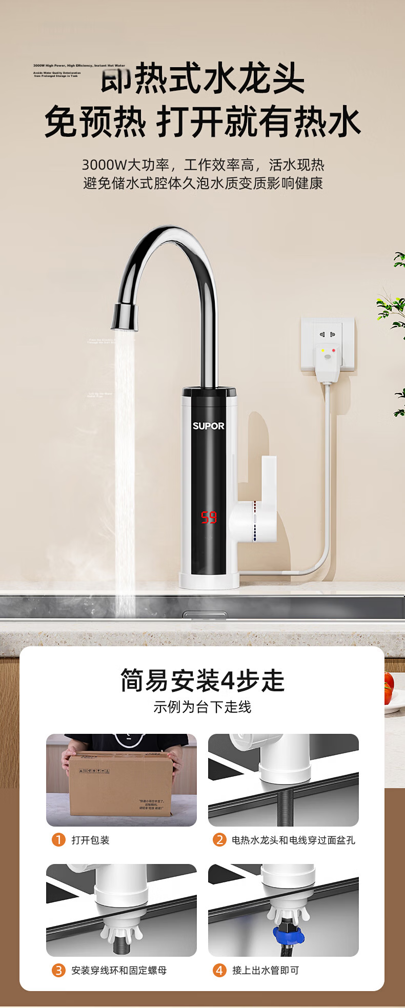 SUPOR Electric Hot Water Faucet, Stainless Steel Quick-Heating Instant Hot Water Heater, Variable Frequency Constant Temperature Hot And Cold Heating Water Faucet, Kitchen Hot Water Treasure, Bathroom Heater 273047-01TLS 4