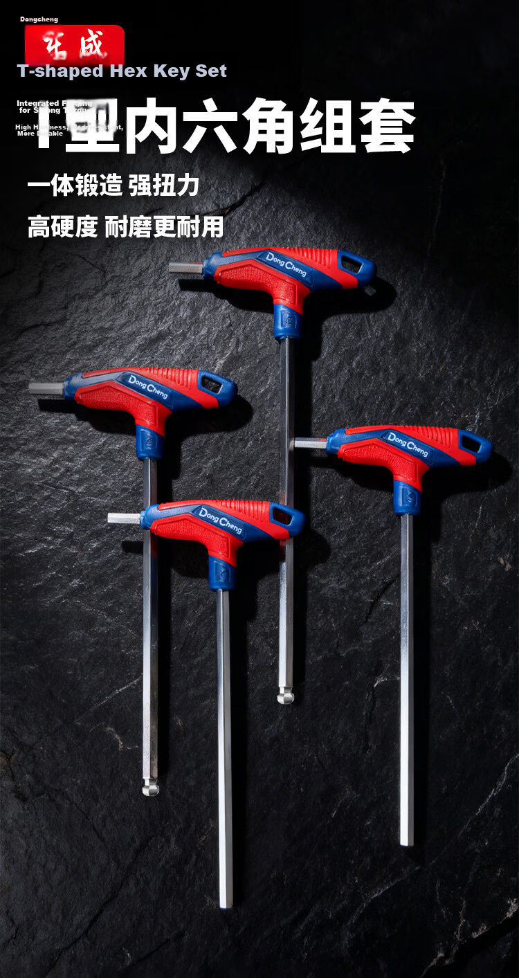 Dongcheng T-Handle Flat Head Hex Key Wrench 10mm Household Hex Screwdriver 1