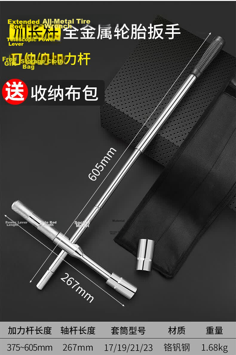 Jingkai Extended Tire Wrench Cross Wrench Auto Repair Tool Tire Changing Household Labor-Saving Socket Wrench 13