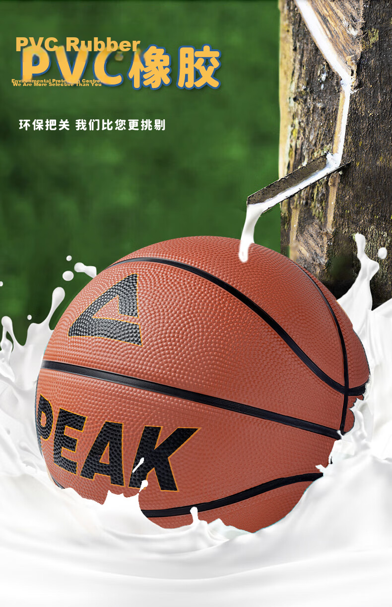 Peak Kids Basketball No.4 Youth Children's Toy Wear-Resistant Kindergarten No.3-4 Pat Ball for Ages 3-6 8