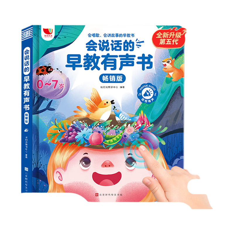 Haiyue Paw Patrol Sound Storybook Early Education Interactive Reading Machine Baby Educational Toy Birthday Gift