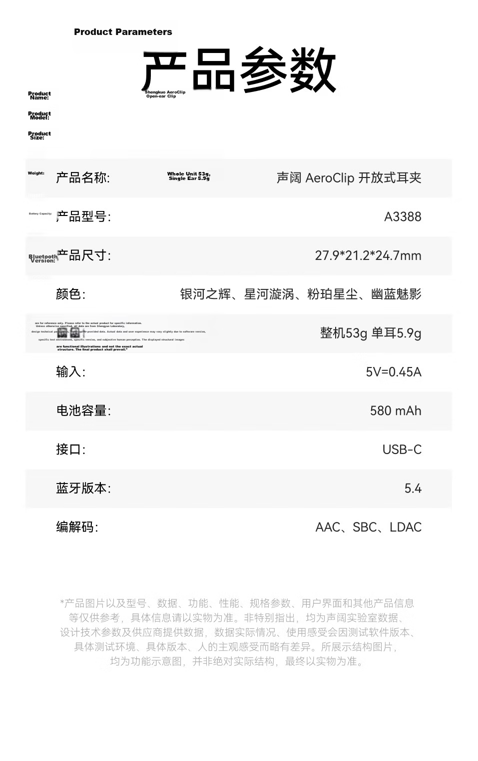 Soundcore [Hu Yanbin Edition] Anker AeroClip Clip-On Open-Ear Bone Conduction Sports Running Bluetooth Earphones Long Battery Life Apple Compatible 2026 New White 26