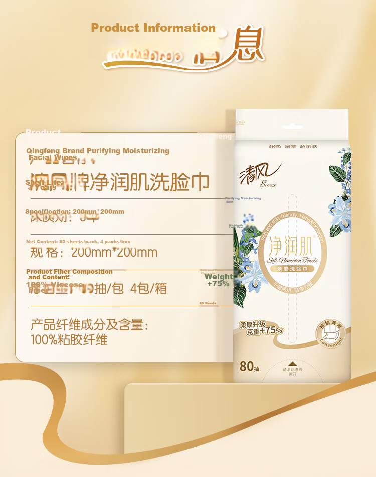 APP Facial Cleansing Wipes, 200 Sheets Per Pack, Hanging Type, Thick Disposable Face Towels 12