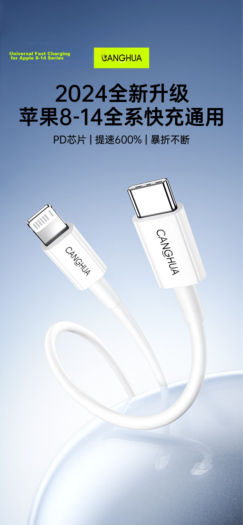 CangHua Apple Data Cable Type-C Charging Cable PD Fast Charging 20W Charger to Lightning Cable Compatible with IPhone14/13ProMax/12/11 Car Phone 2 Meters 1
