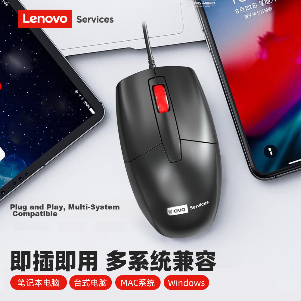 Lenovo Wired Mouse M01 Business Office USB Plug and Play Universal Wired Mouse (M01) 12