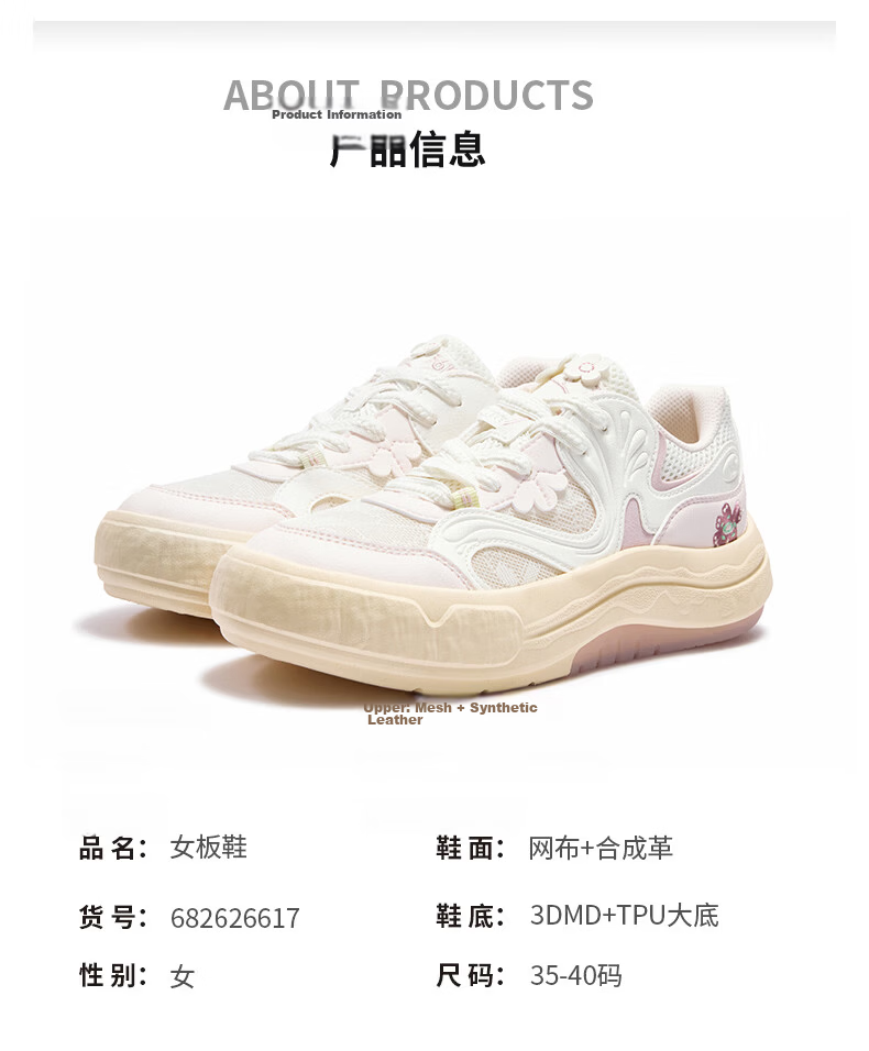 361° Garden Shoes 2.0 Women's Summer Mesh Breathable Sneakers Thick Sole Casual Shoes 682626617-1 17