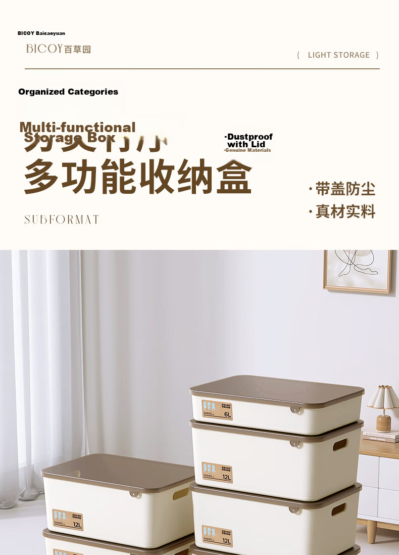 Baicaoyuan Storage Box Desktop Organizer Makeup Snack Storage Basket Kitchen Storage Container Brown 12L 1