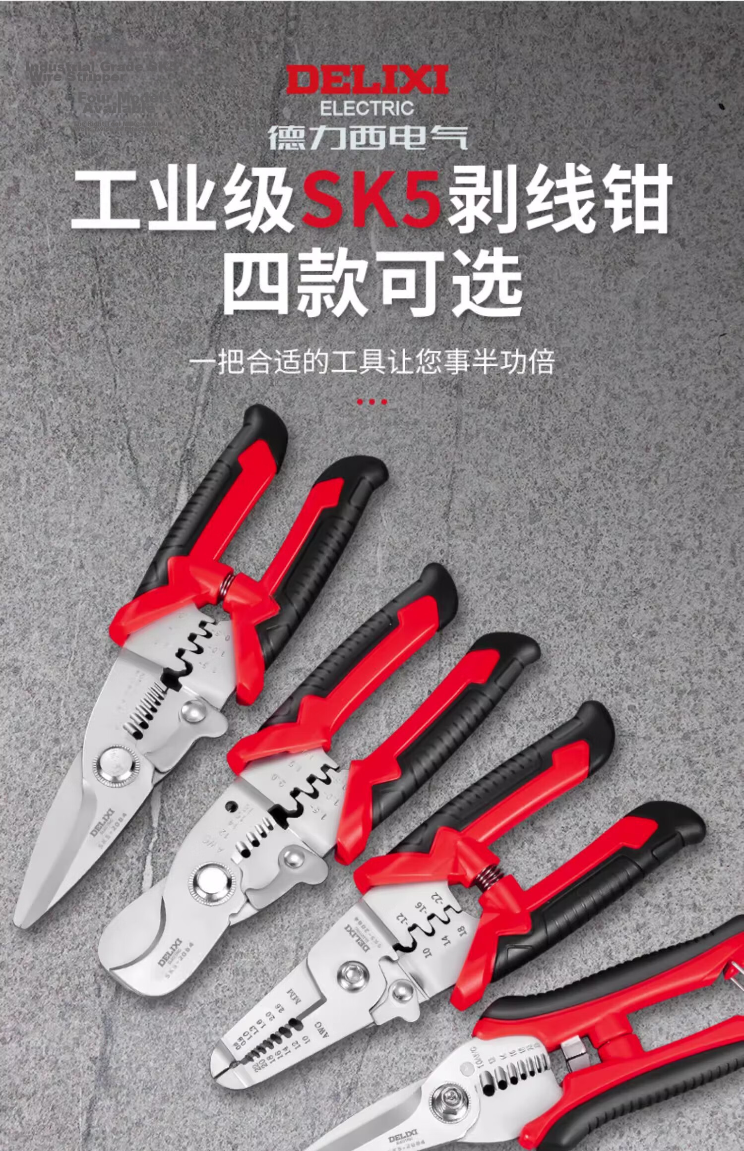 Delixi Multifunctional Electrician Wire Stripper Automatic Wire Pulling Pliers Fiber Optic Wire Breaker Cable Stripper Wire Peeling Pliers 3