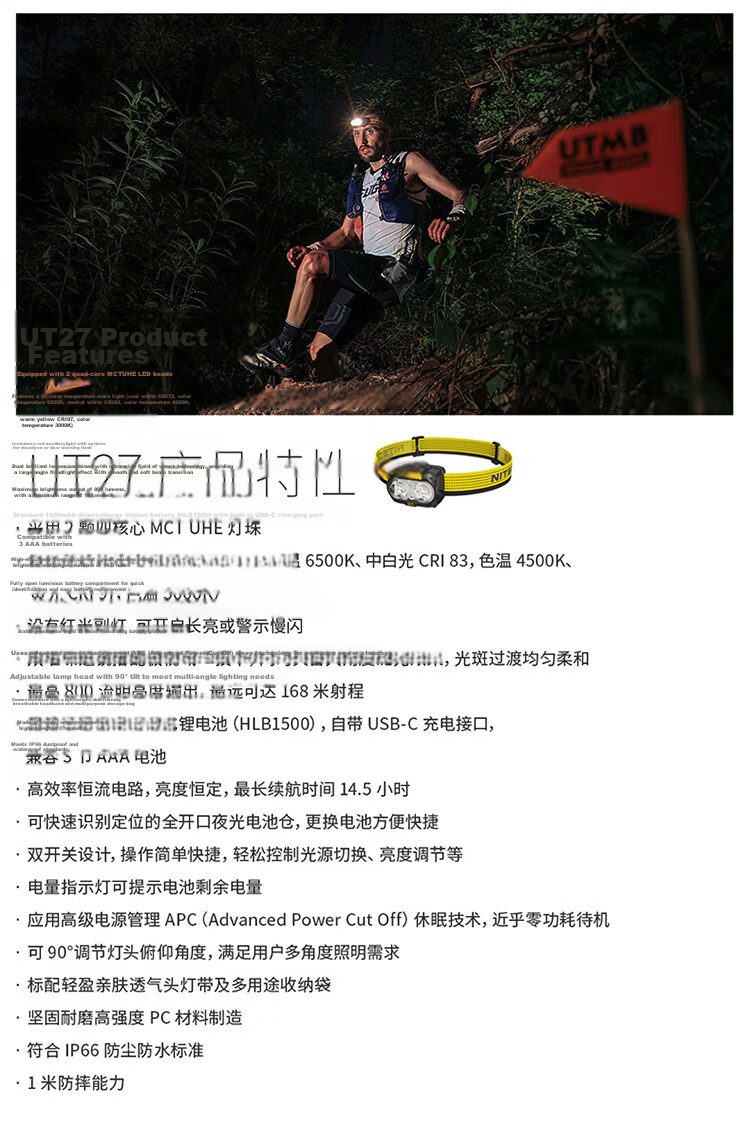 NITECORE UT27 MCT PRO White Trail Running Headlamp Head-Worn Outdoor Hiking Night Lighting 12
