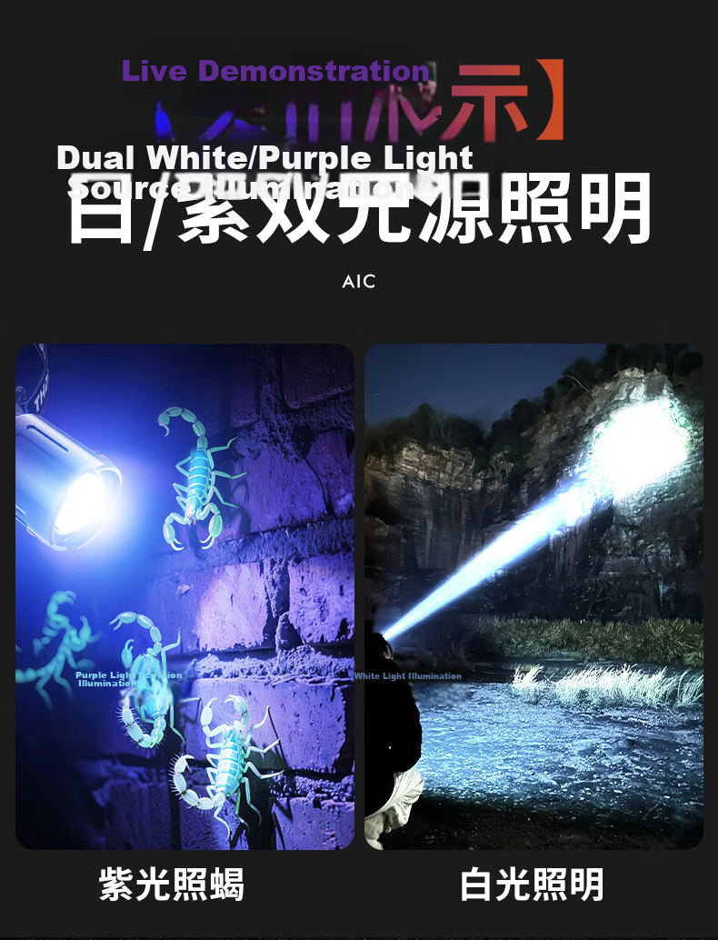 AIC Scorpion Headlamp High Brightness Long Battery Life Purple Light Scorpion Catching Outdoor Waterproof Rechargeable Sensor Lamp 5