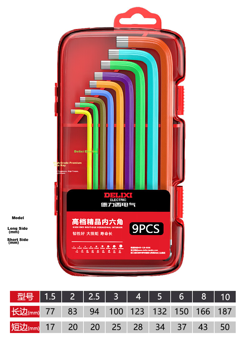 Delixi Electric Hex Key Wrench Set Hardware Repair Tools Hexagonal Screwdriver (Striped Extra Long 9-Piece Set) 15