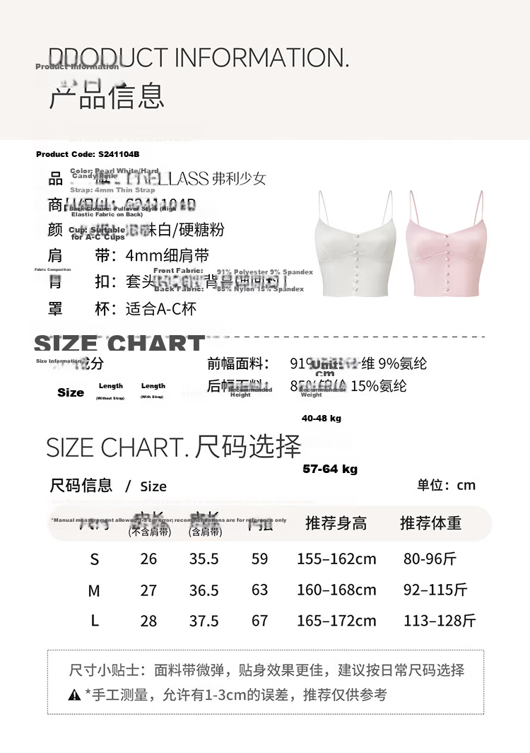 Fuli Girl Satin Buttoned Small Vest Camisole Underwear Women Wireless Bra Outerwear Pearl White S 10