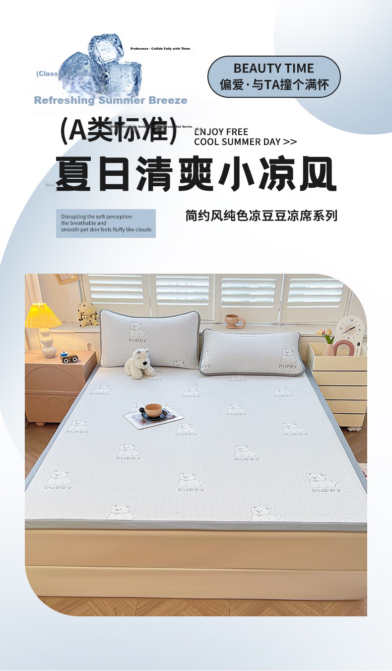 Grace Class A Ice Silk Cooling Mat, Ice Bean Cooling Mat, Single Mat, Summer Air Conditioning Soft Mat for Home And Dormitory Use 1