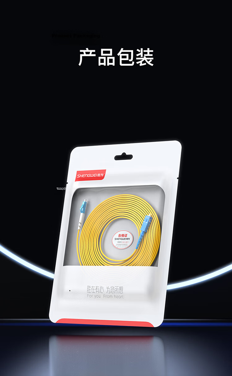 Shengwei Engineering Telecom-Grade SC-LC Fiber Optic Patch Cable, Single-Mode Single-Core 3 Meters, Transceiver Pigtail, Optical Module Dedicated Pigtail, FWDLS-3 13