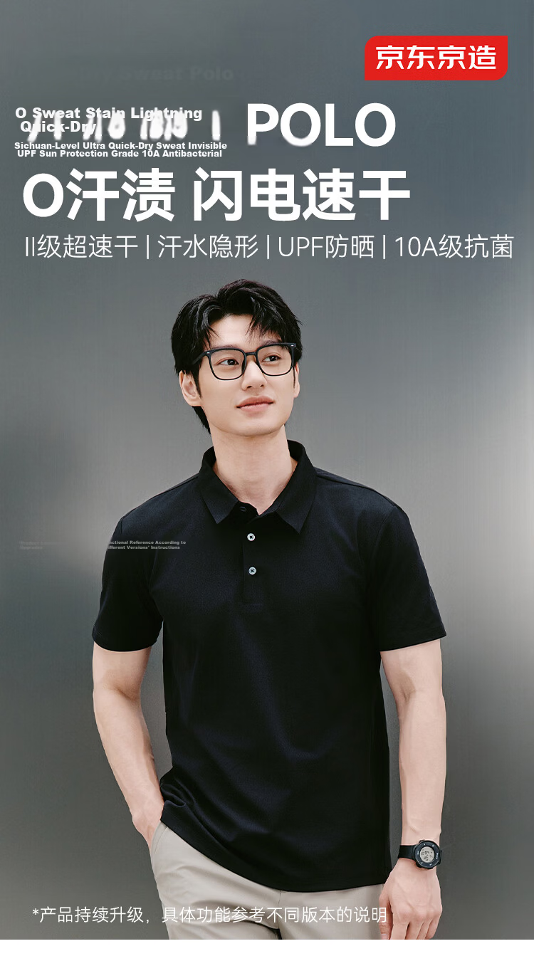 JD Jingzao 300 Sunscreen Quick-Dry Summer Sports T-Shirt Men Polo Shirt Seamless Casual Running Short Sleeve Seafoam Blue L 2