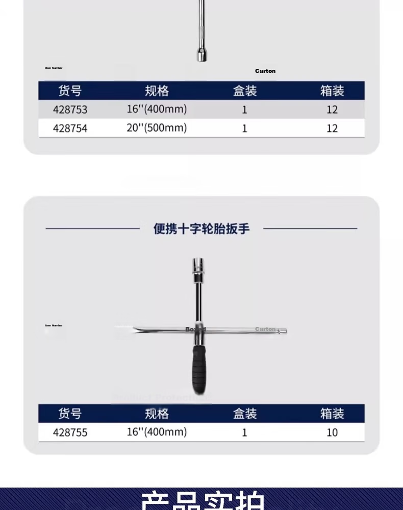 Great Wall Precision Cross Tire Wrench Car Tire Removal Auto Repair Tool Household Vehicle Tire Changing Wrench 428753 15