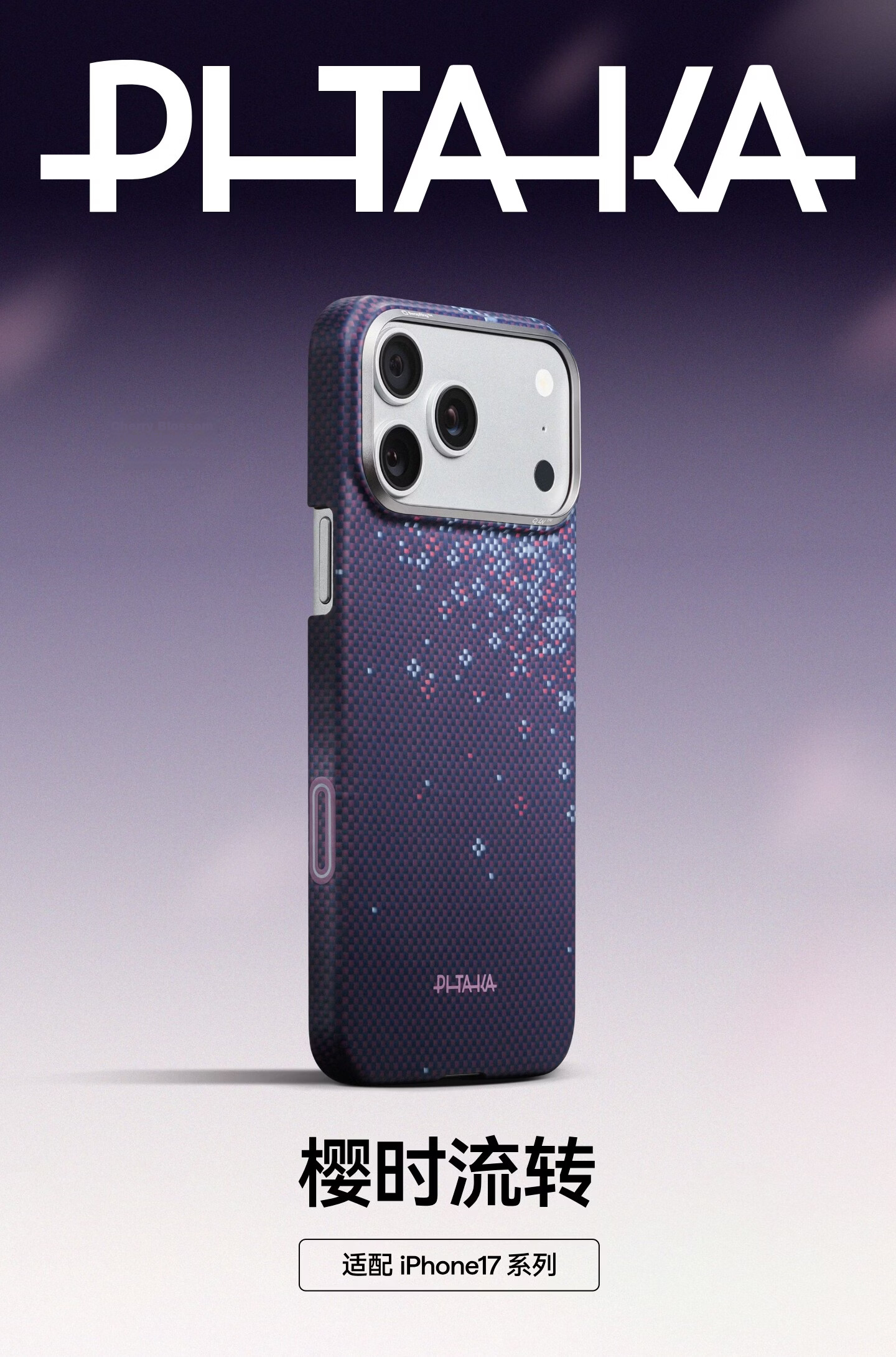 PITAKA Limited Edition Apple iPhone 17 Pro Case Sakura Magnetic Kevlar Ultra-Thin Bare-Hand Feel Aramid Fiber Protective Cover Twilight Purple 1