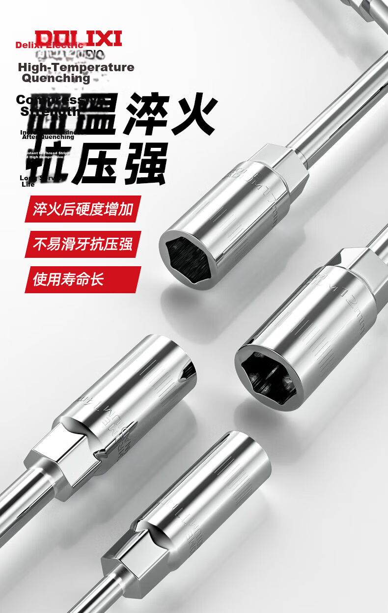 DELIXI ELECTRIC 2-Piece Y-Shaped Socket Wrench Set Household Tire Repair Automotive Socket Wrench 4