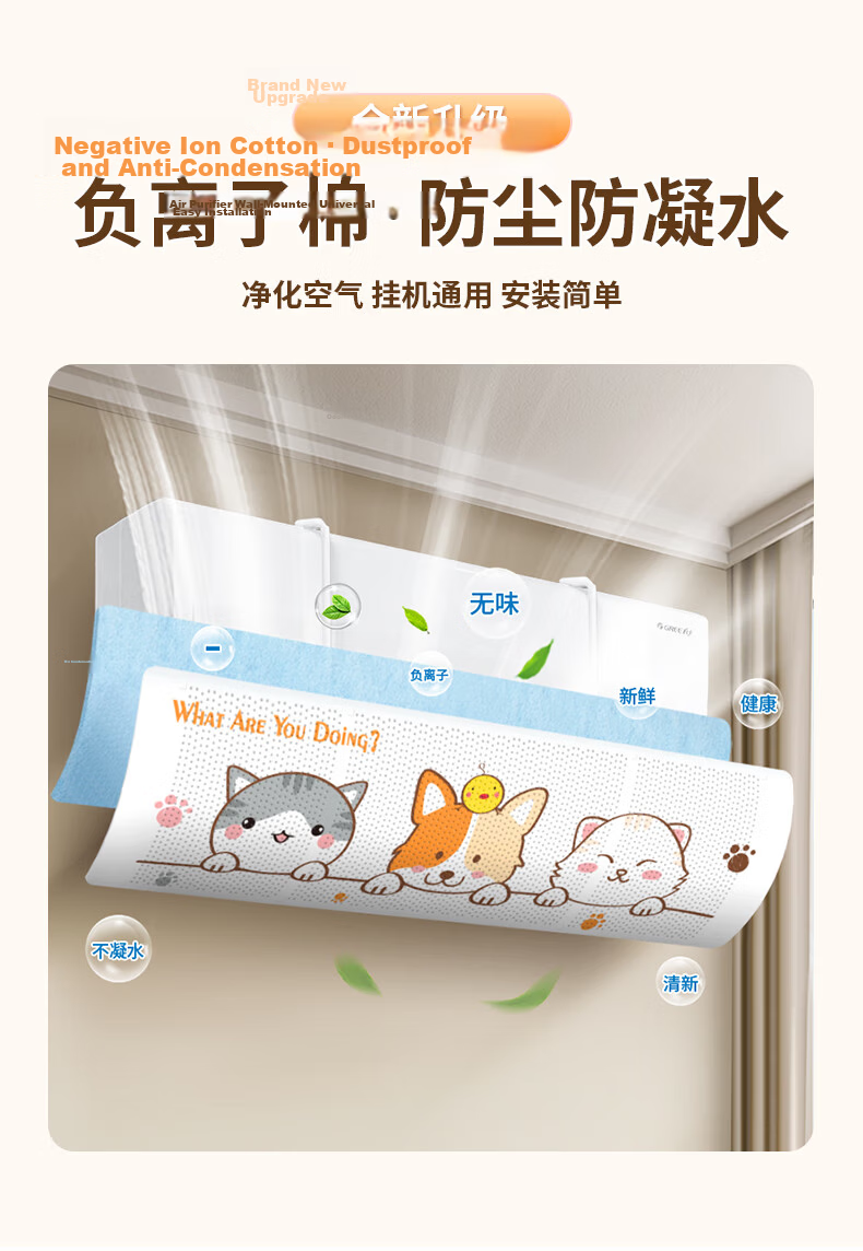 Baicaoyuan Air Conditioner Windshield Deflector Anti-Direct Blow Air Outlet Wind Shield Hanging Windproof Guide Plate Universal for Baby and Postpartum Use 2