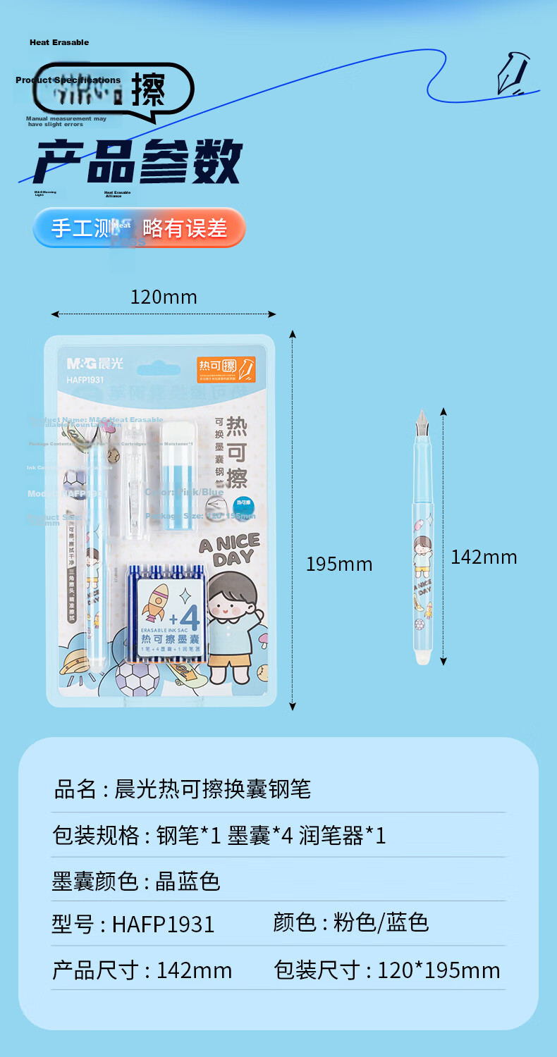 M&G Stationery Heat-Erasable Crystal Blue Fountain Pen Set (1 Fountain Pen + Pen Conditioner + 4 Ink Cartridges 3.4mm) Student Children Large Nib Writing Pen HAFP1931 Pink Back to School Essential 5