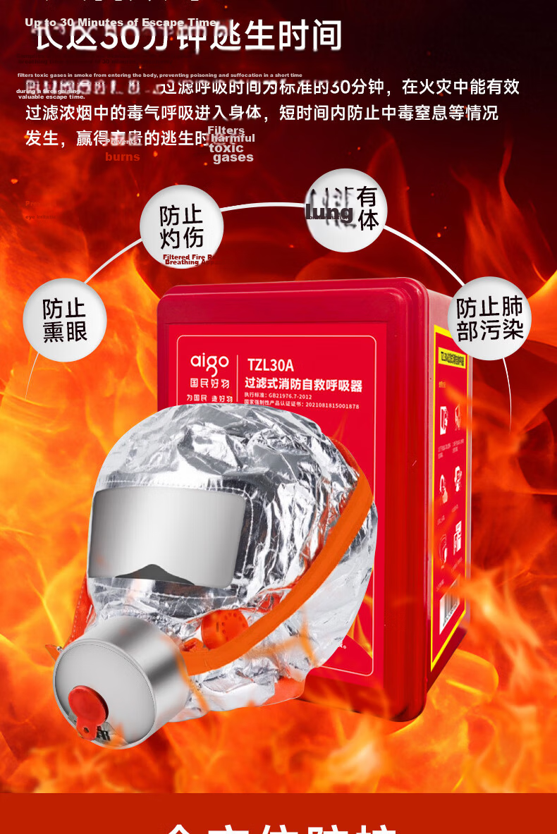 Aigo Fire Blanket Fiberglass Fireproof Escape Blanket for Home Kitchen Canteen with Fire Extinguisher National Certification 1*1m 4