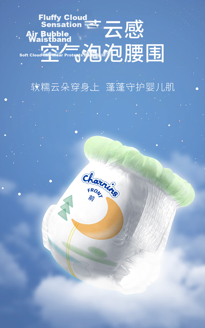 Jiaying Oxygen Forest Night Use Pull-Up Diapers 5XL Size 48 Pieces (22KG+) Baby Leak-Proof Night Diapers 5