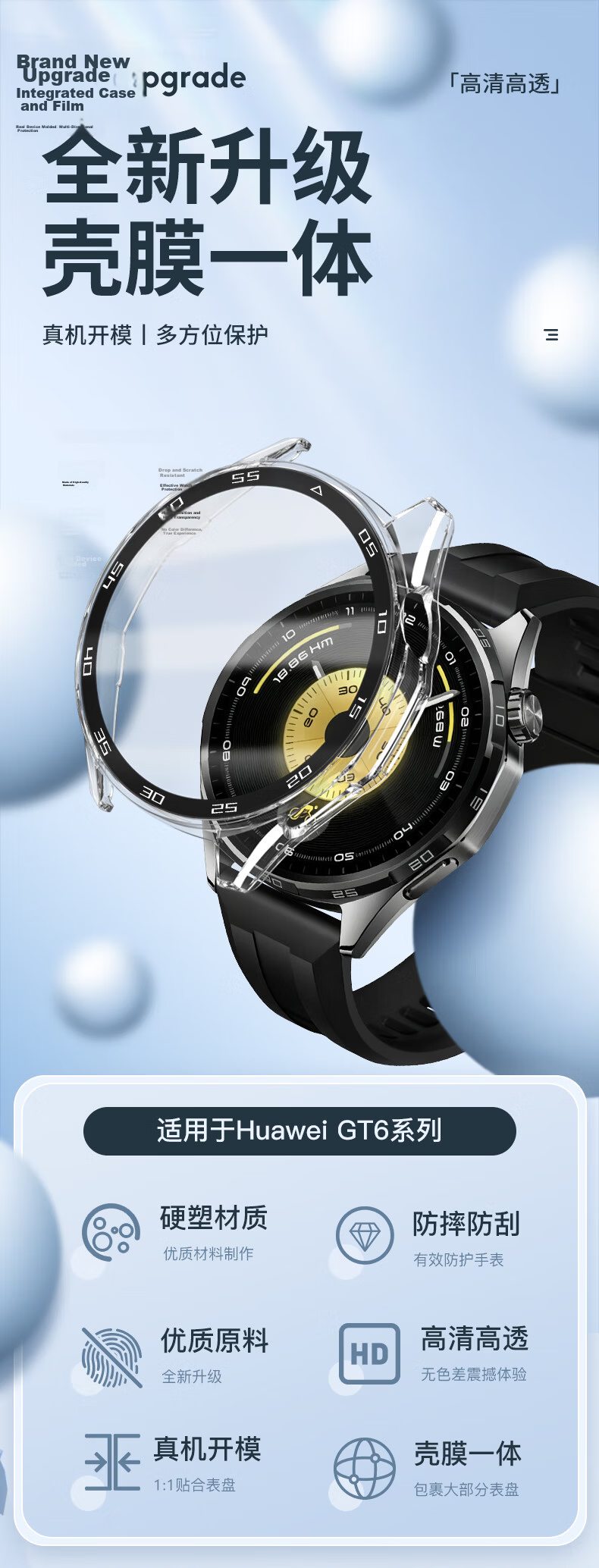 Weiqiantu Huawei GT6 Pro 46MM Silver Protective Case with Tempered Glass Screen Protector Full Coverage Touch-Sensitive Watch Case and Film Set with Scale 1