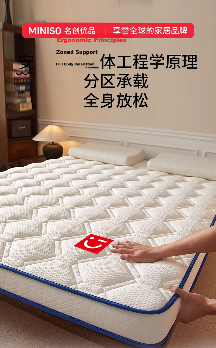 MINISO Memory Foam Natural Antibacterial Latex Mattress Pad Tatami Double 1.5x2m Bed Mattress 4