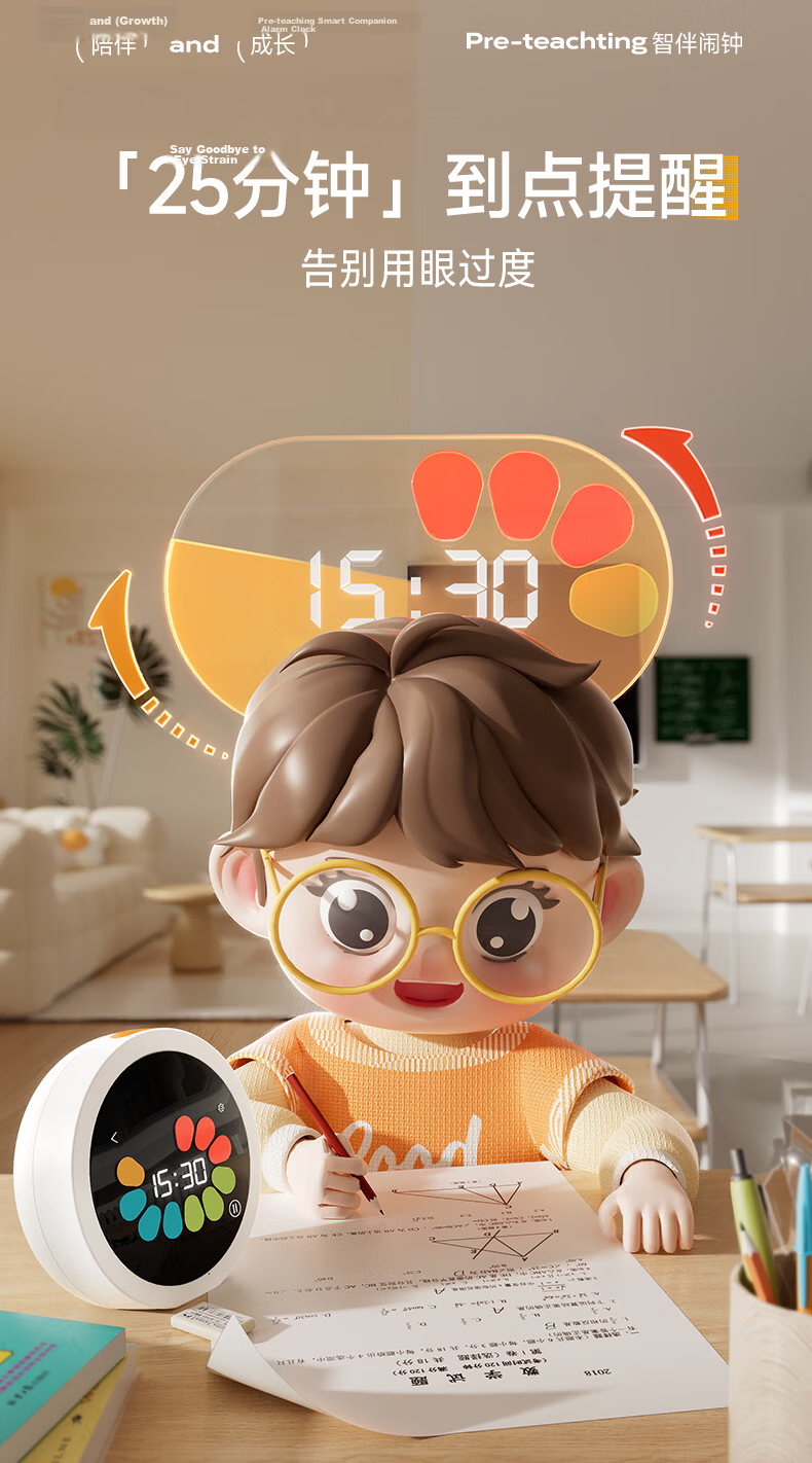 Mingxiaotang AI Time Treasure Robot Smart Alarm Clock Intelligent Dialogue Synchronized Textbook Primary and Middle School Birthday Gift 11