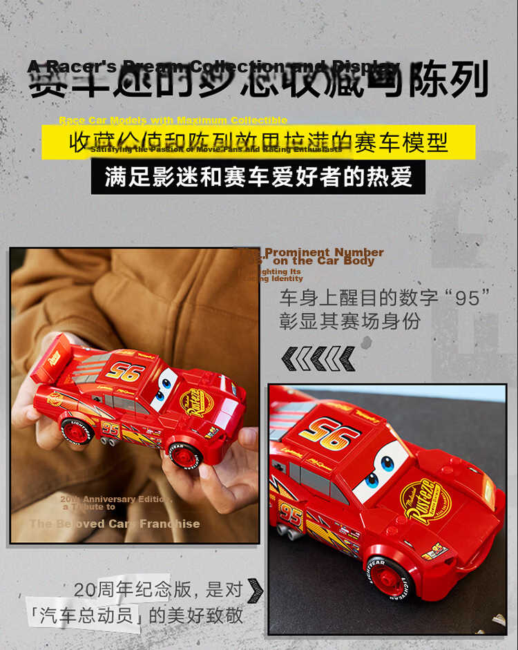 LEGO Building Blocks Racing Series 77255 Lightning McQueen Kids Boys Girls Toy Birthday Gift Home Decor Ornament 7