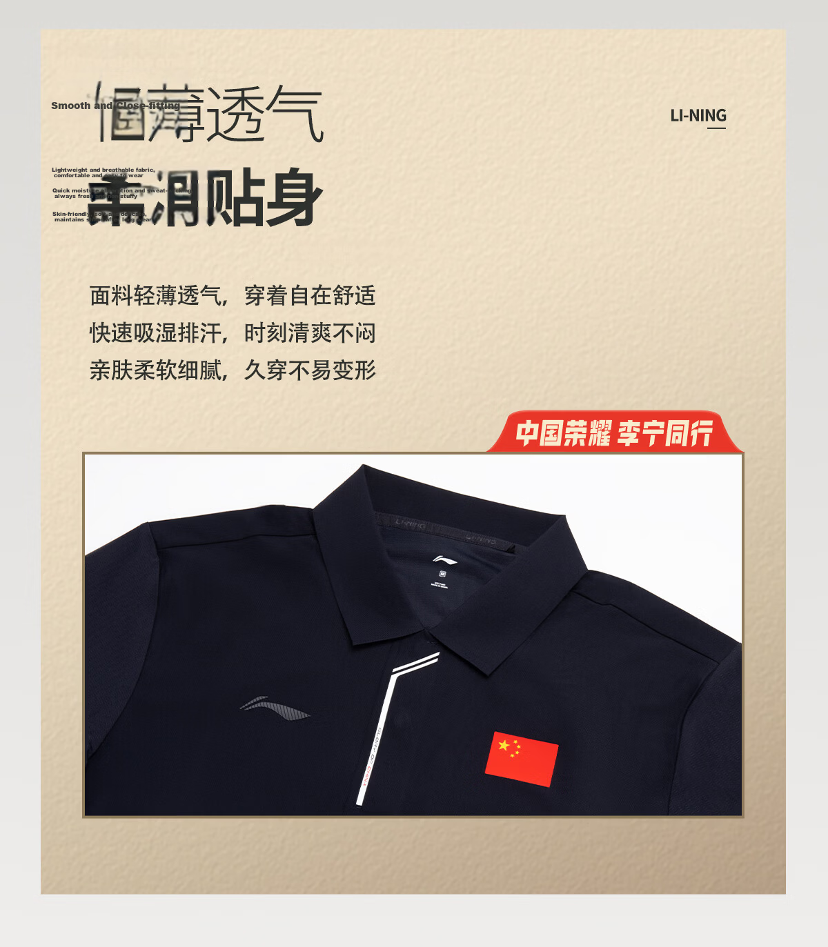 Li-Ning Glory Sponsored National Flag Logo Polo Shirt Unisex Ice Skin Breathable Textured Sports Business Short Sleeve Champion Edition 4