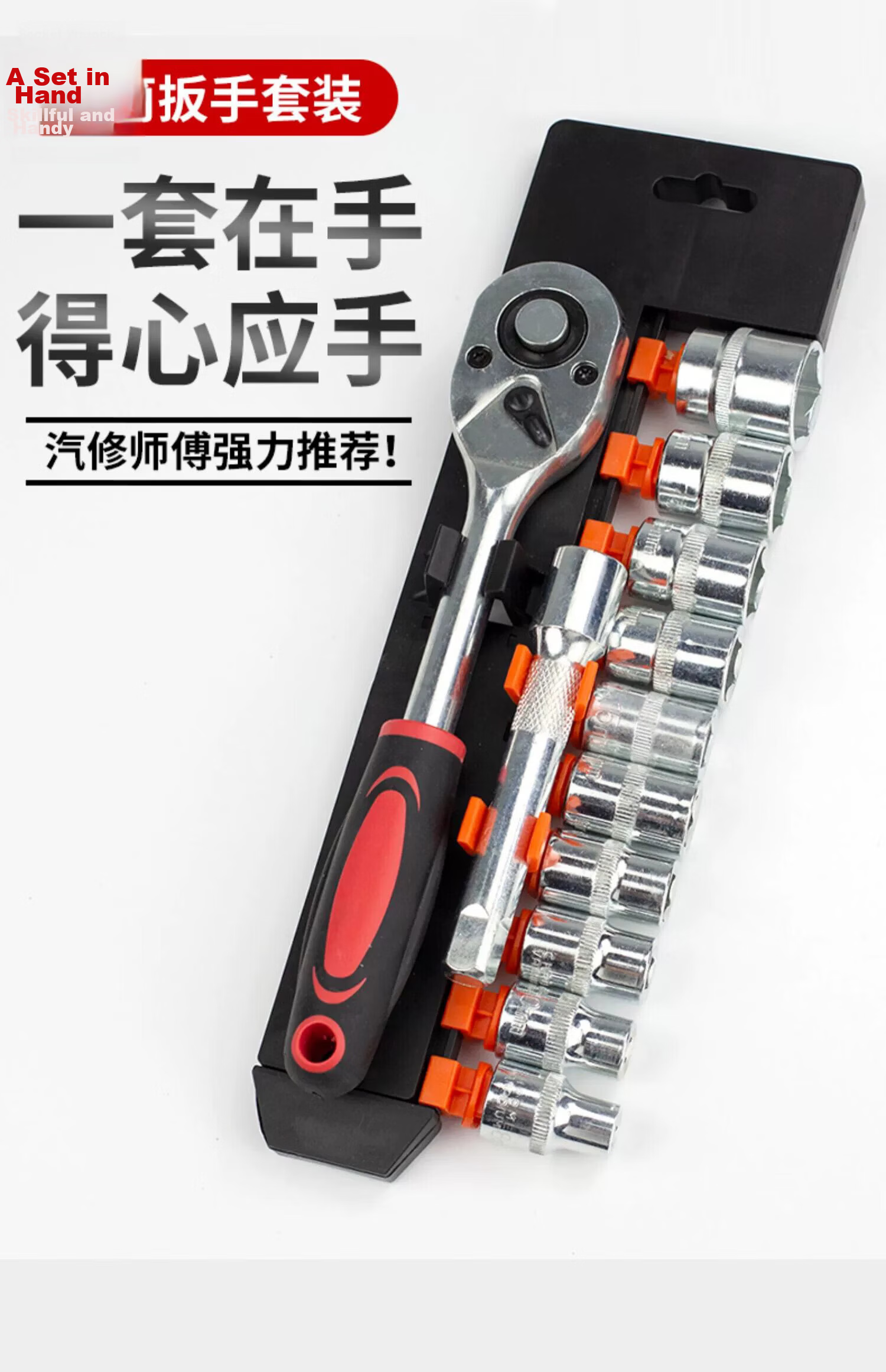 Chuke Multifunctional Ratchet Socket Wrench Set Quick Auto Repair Tool 13-Piece Kit 1