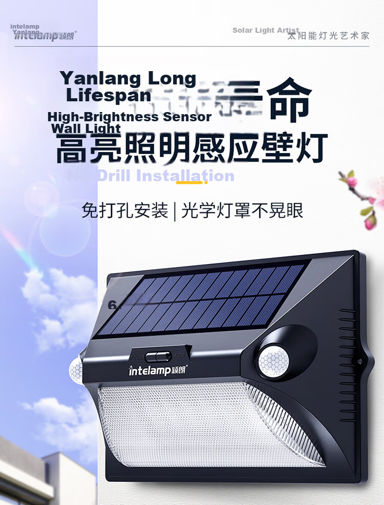 Yinglang Solar Sensor Outdoor Courtyard Wall Light Waterproof Landscape Home Lighting High Brightness Motion Sensor Street Lamp 1