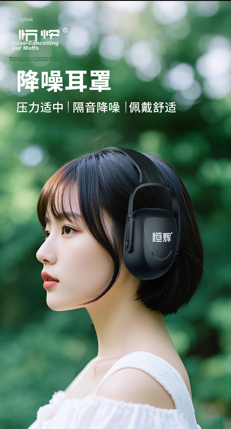 Henghui Noise Reduction Ear Muffs Industrial Noise Cancelling Headphones Unisex for Study Dormitory Snoring Sleep Factory Workshop Shooting Black-DL24 3