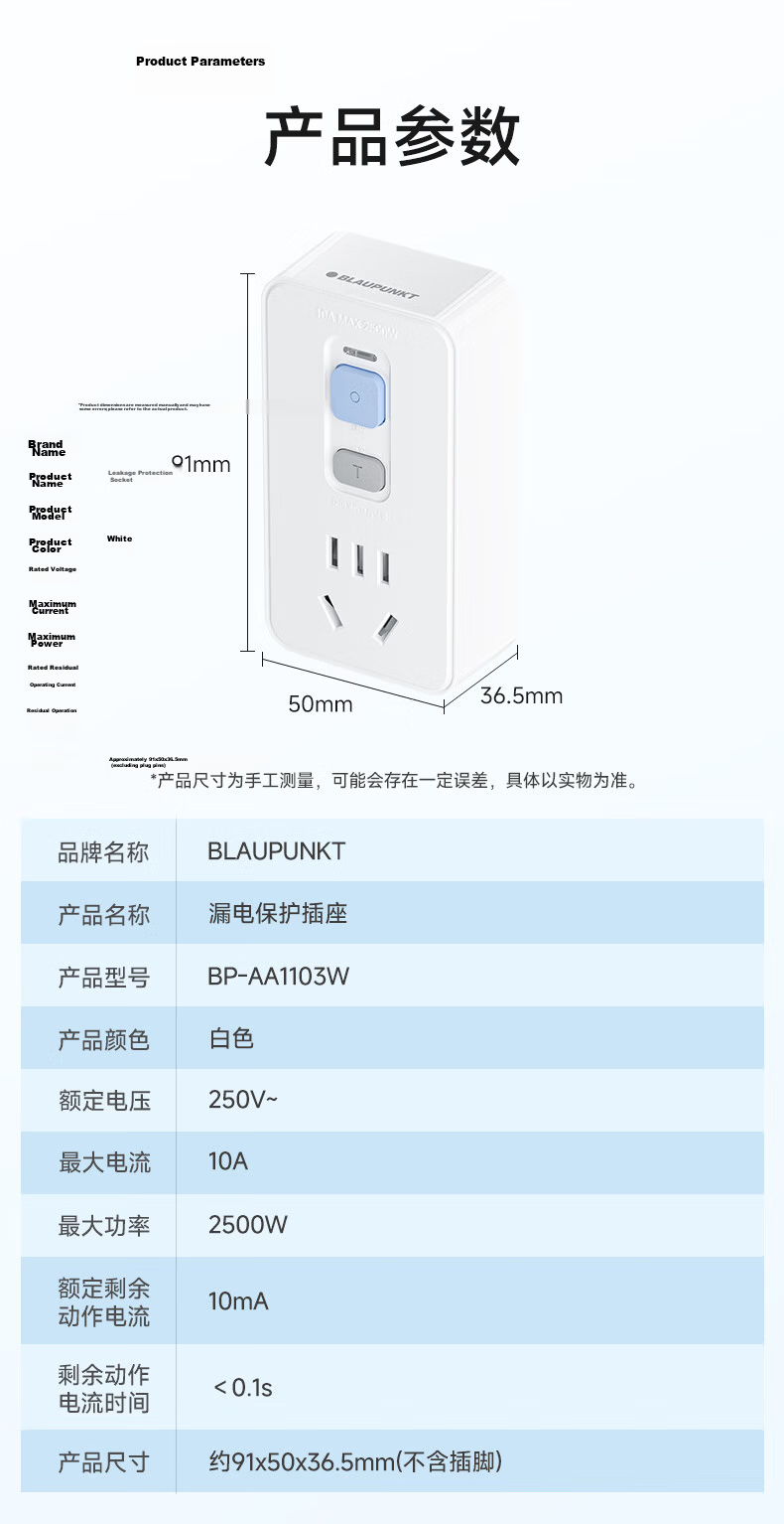 BLAUPUNKT Blue Treasure 10A to 16A Adapter Plug Air Conditioner Water Heater Socket Converter Overload Protection 8