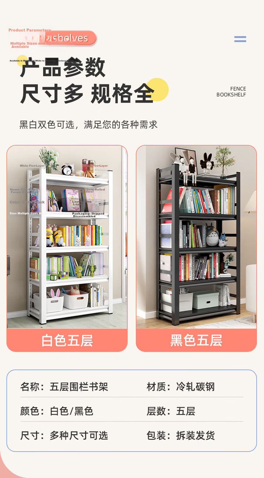 Tangji Bookshelf Home Floor Storage Rack Student Steel Storage Shelf White Five-Tier 50*30*138cm 12