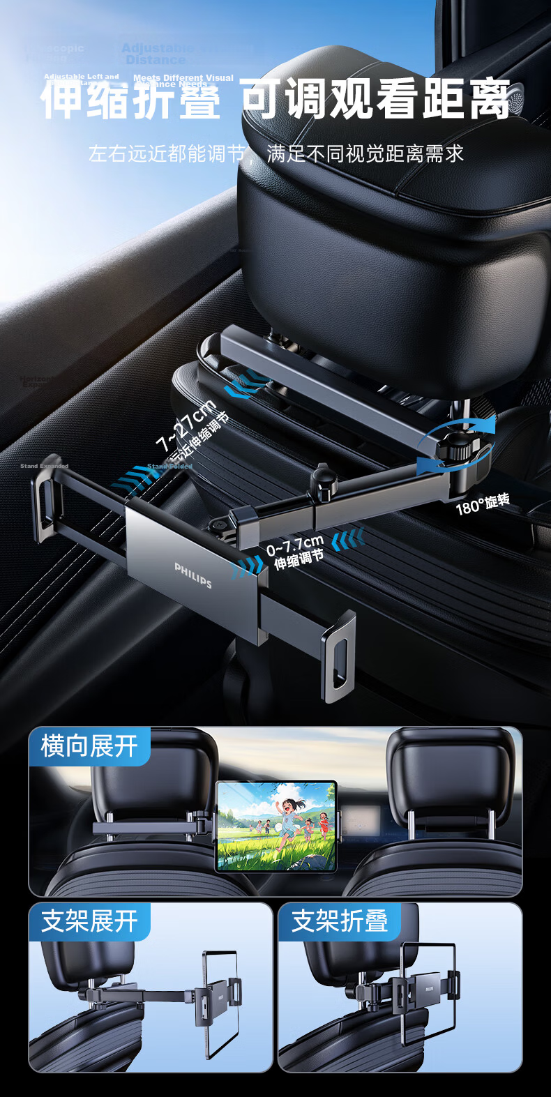 PHILIPS 2026 New Car Rear Seat Tablet Stand for iPad and Foldable Screen Phones Travel Gadget 9