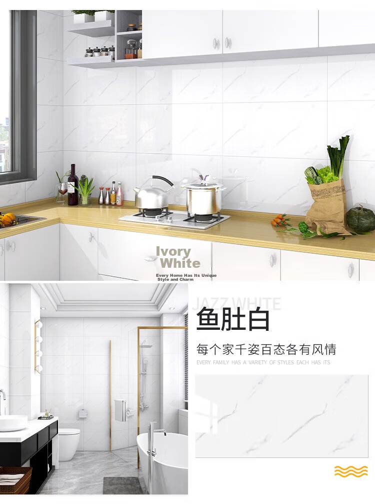 Washi Imitation Ceramic Tile Wall Sticker Wallpaper Self-Adhesive Waterproof Moisture-Proof Aluminum-Plastic Wall Panel Bathroom Yashi White 30*60cm (5 Pieces) 21