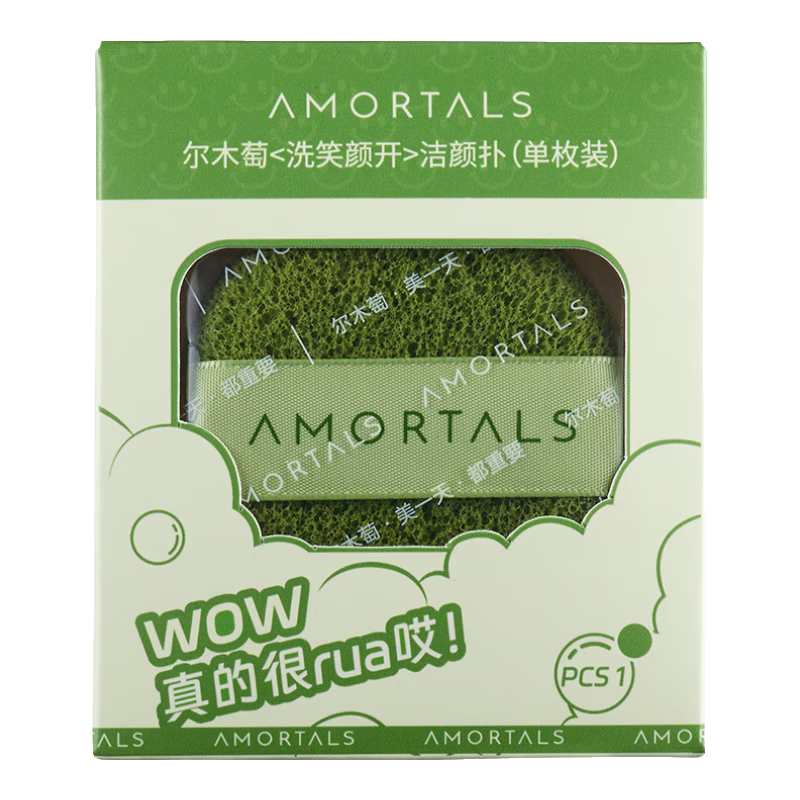 AMORTALS Ding Yuxi Same Style Soft Skin-Friendly Facial Cleansing Puff 1 Piece Festival Gift