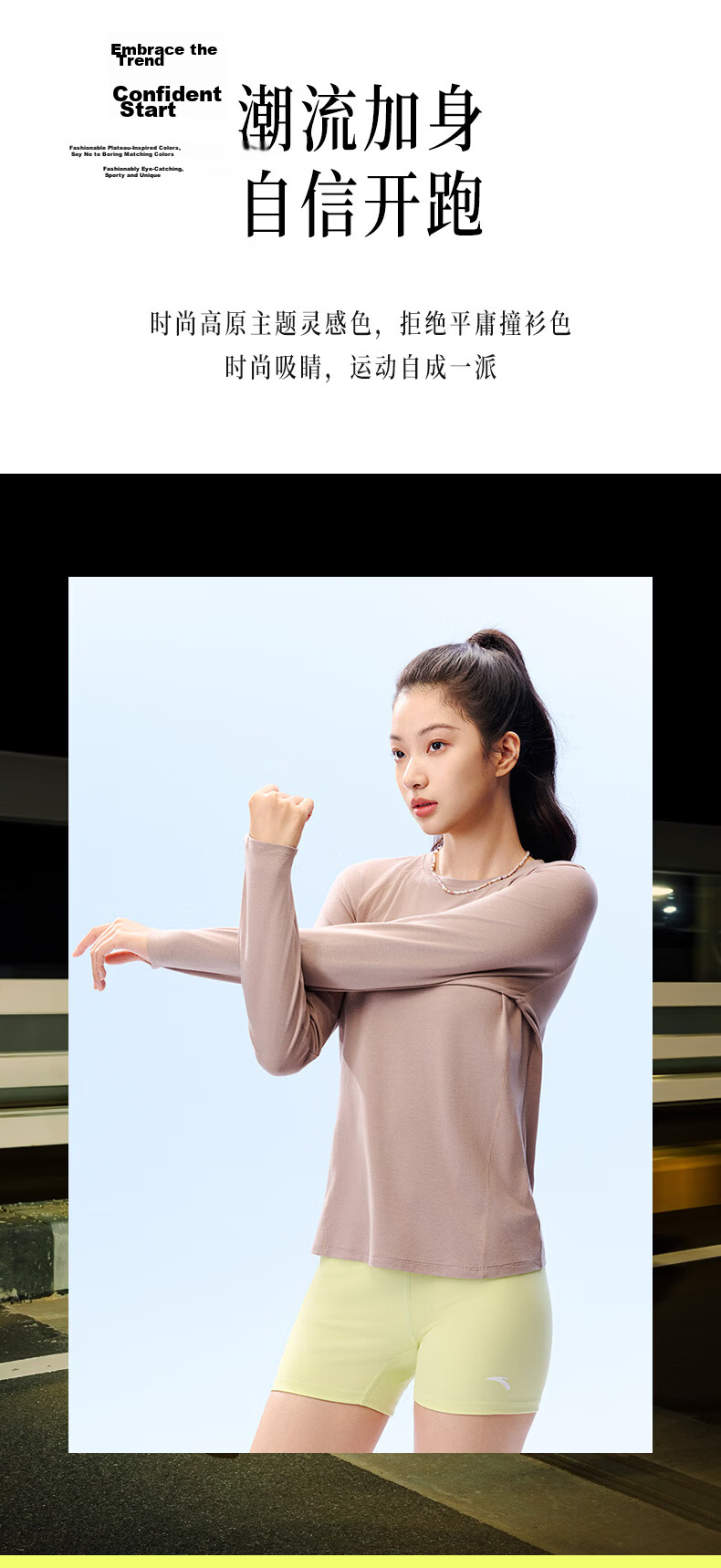 Anta Zero Pressure Quick-Dry T | C100 Quick-Dry Master Wool Long Sleeve T-Shirt Women Autumn New Slim Running Top 7