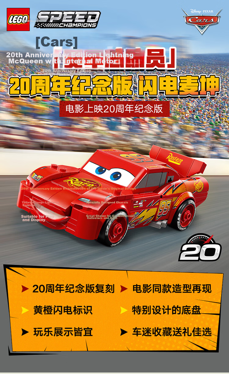 LEGO Building Blocks Racing Series 77255 Lightning McQueen Kids Boys Girls Toy Birthday Gift Home Decor Ornament 1